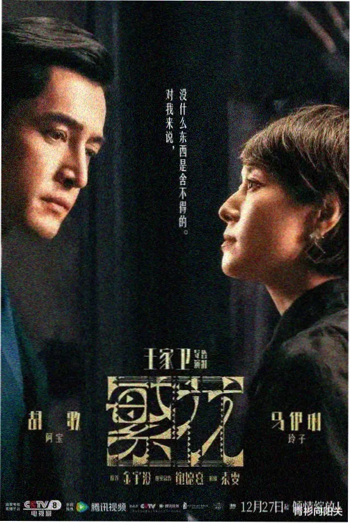 在线免费观看 山海食单剧集封面