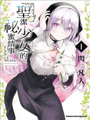 漫改影视推荐 纸上侦探社海报