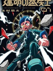 漫改影视推荐 深海图书馆海报