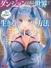 漫改影视推荐 雾都送信人海报