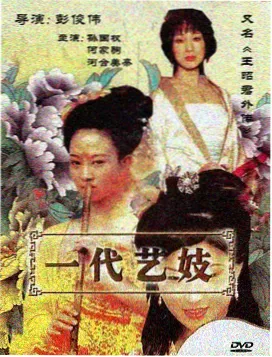 在线免费观看高清影视 风味边城纪录片封面